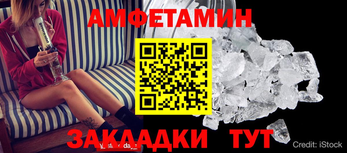 Amphetamine Premium Кирово-Чепецк