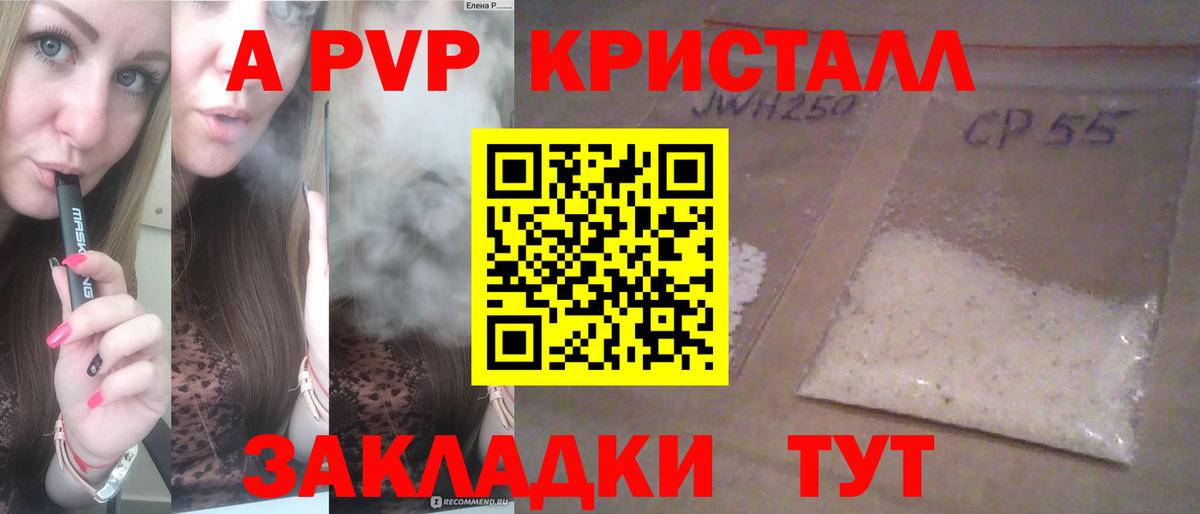 Кирово-Чепецк  дарнет шоп  Вход с VPN  Альфа ПВП кристаллы  APVP VHQ  APVP СК КРИС 