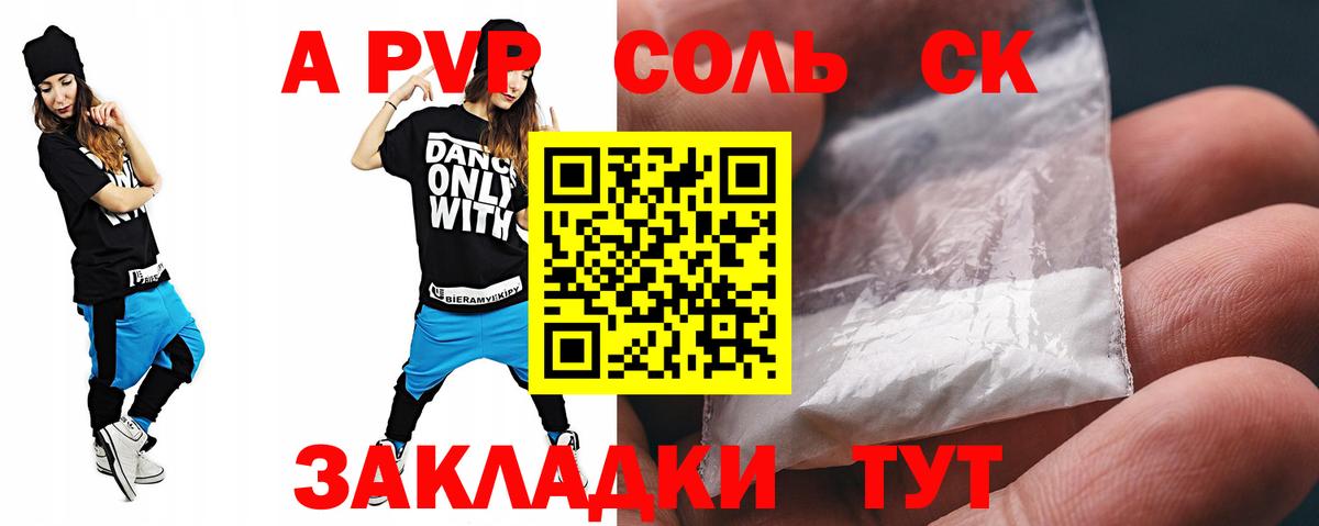 А ПВП крисы CK Кирово-Чепецк