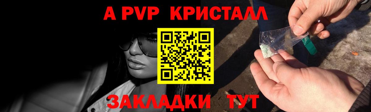 A PVP мука  Кирово-Чепецк  Alfa_PVP VHQ 