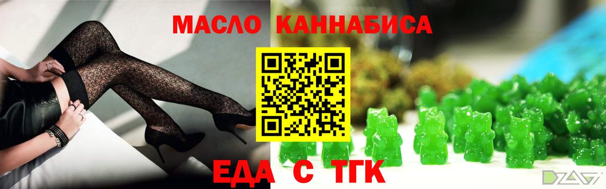Печенье с ТГК марихуана  Вход с VPN  Кирово-Чепецк 