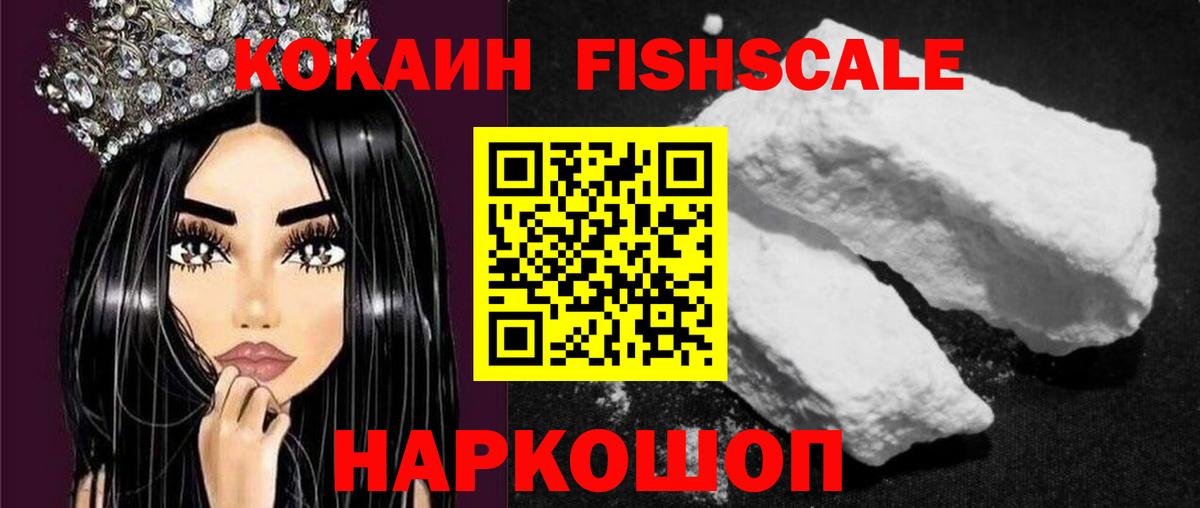 Кирово-Чепецк  COCAIN Columbia  Cocaine 98%  COCAIN  Вход с VPN 