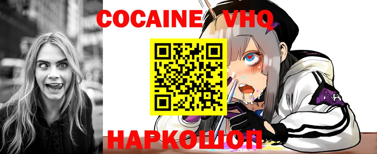 КОКАИН Перу Кирово-Чепецк