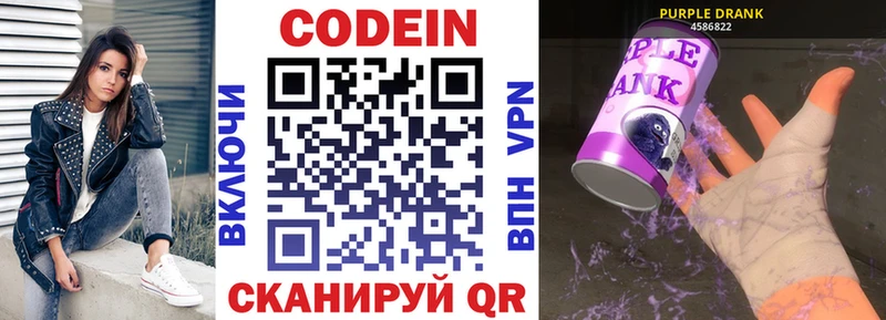 где продают   Кирово-Чепецк  kraken ссылки  Кодеин напиток Lean (лин) 