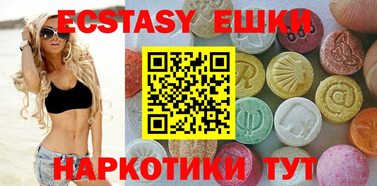 Ecstasy 250 мг  Ecstasy Cube  Вход с VPN  ЭКСТАЗИ  Кирово-Чепецк 