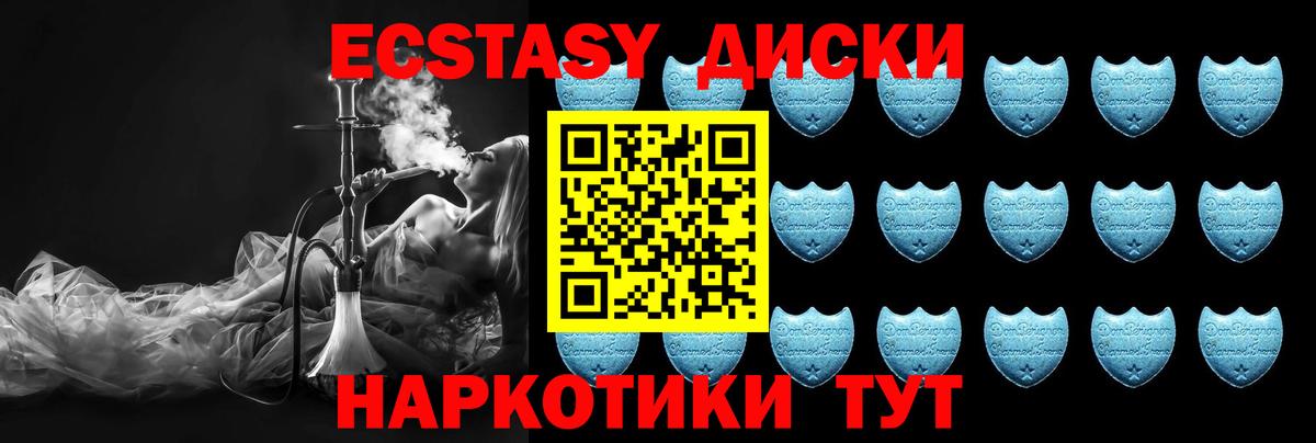 Экстази 280 MDMA Кирово-Чепецк