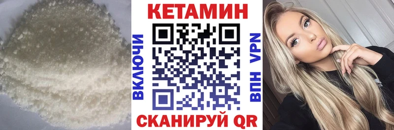 где купить наркотик  Кирово-Чепецк  КЕТАМИН VHQ 