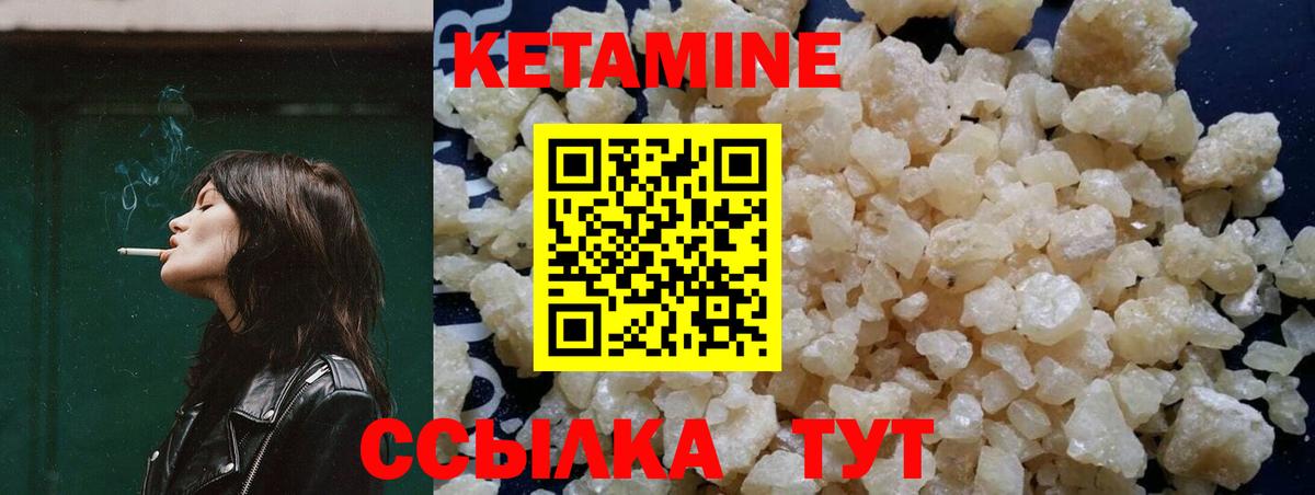 КЕТАМИН ketamine  Кирово-Чепецк 
