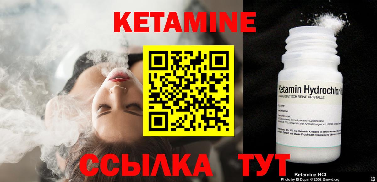 Кетамин VHQ  Вход с VPN  Кирово-Чепецк  Кетамин VHQ 