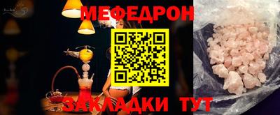 мяу мяу кристалл Волжский