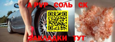 соль ск Жуковский