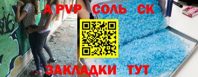 соль ск Жуковский