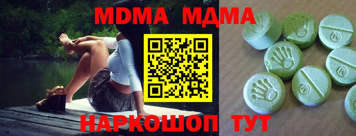 МДМА VHQ  Кирово-Чепецк  MDMA  MDMA кристаллы 