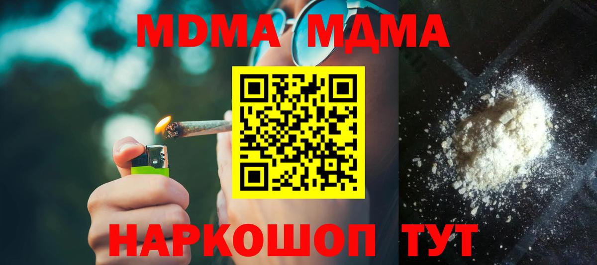 Кирово-Чепецк  MDMA молли  Вход с VPN 