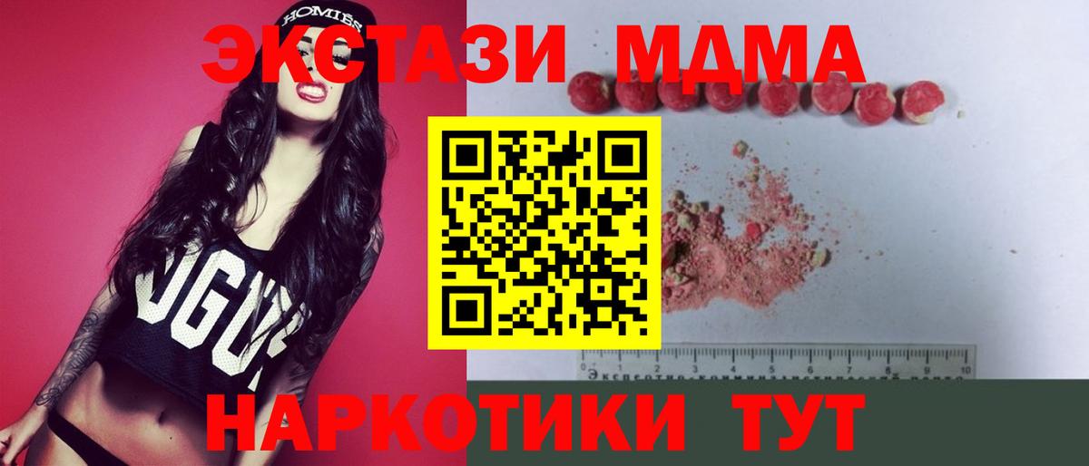 Кирово-Чепецк  МЕФ   NBOMe  Гашиш  МАРИХУАНА  Кокаин  Alpha-PVP СОЛЬ кристаллы 