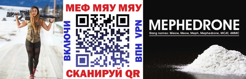 это формула  закладки  Кирово-Чепецк  Меф мука 