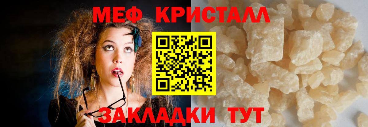 Меф мука Кирово-Чепецк