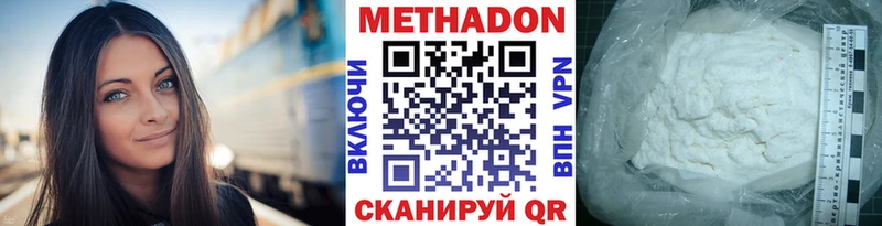 МЕТАДОН мёд  Кирово-Чепецк 