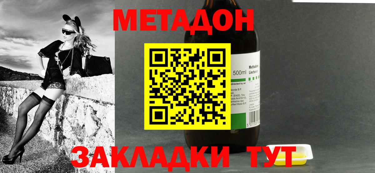 Метадон белоснежный Кирово-Чепецк