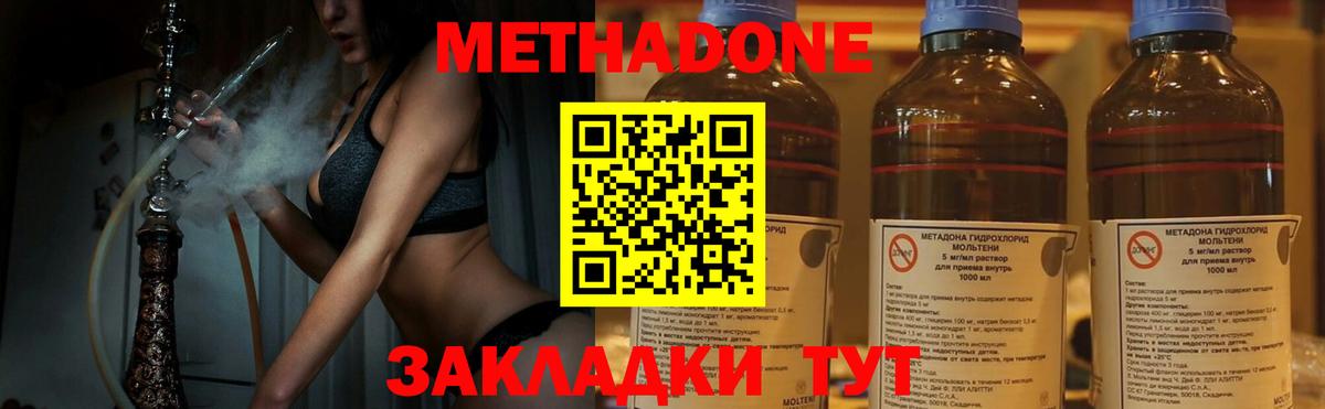 Кирово-Чепецк  МЕТАДОН белоснежный  Вход с VPN  Метадон кристалл 