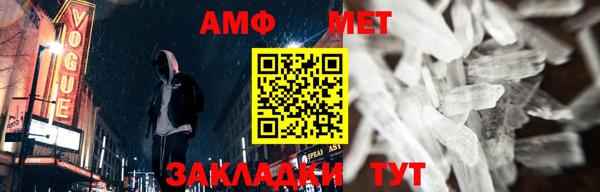 Метамфетамин кристалл  Первитин  Вход с VPN  Кирово-Чепецк  Метамфетамин кристалл 