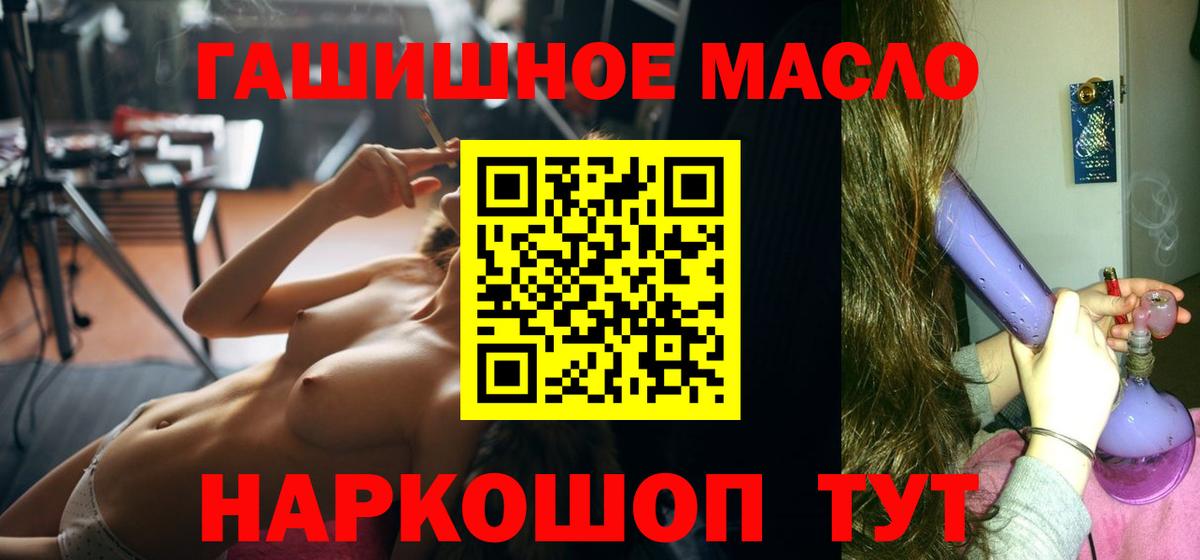 Дистиллят ТГК гашишное масло Кирово-Чепецк